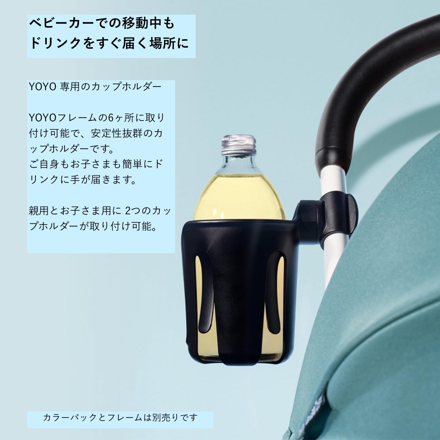 Amazon | Stokke(ストッケ) YOYO ヨーヨーカップホルダー | ボトル 