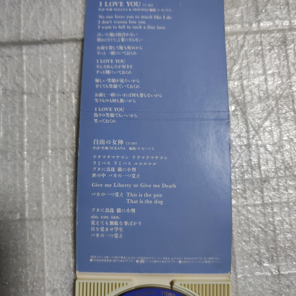 かまいたち 配布CD「I LOVE YOU」 Amazon.co.jp: I LOVE YOU: ミュージック