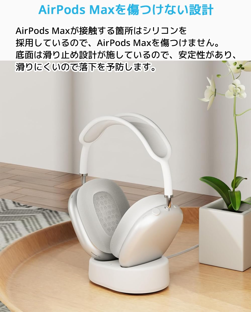 Amazon.co.jp: ROUNKIN AirPods Max 専用 充電スタンド (ホワイト
