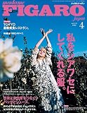 madame FIGARO japon (フィガロ ジャポン) 2018年4月号 [雑誌] フィガロジャポン