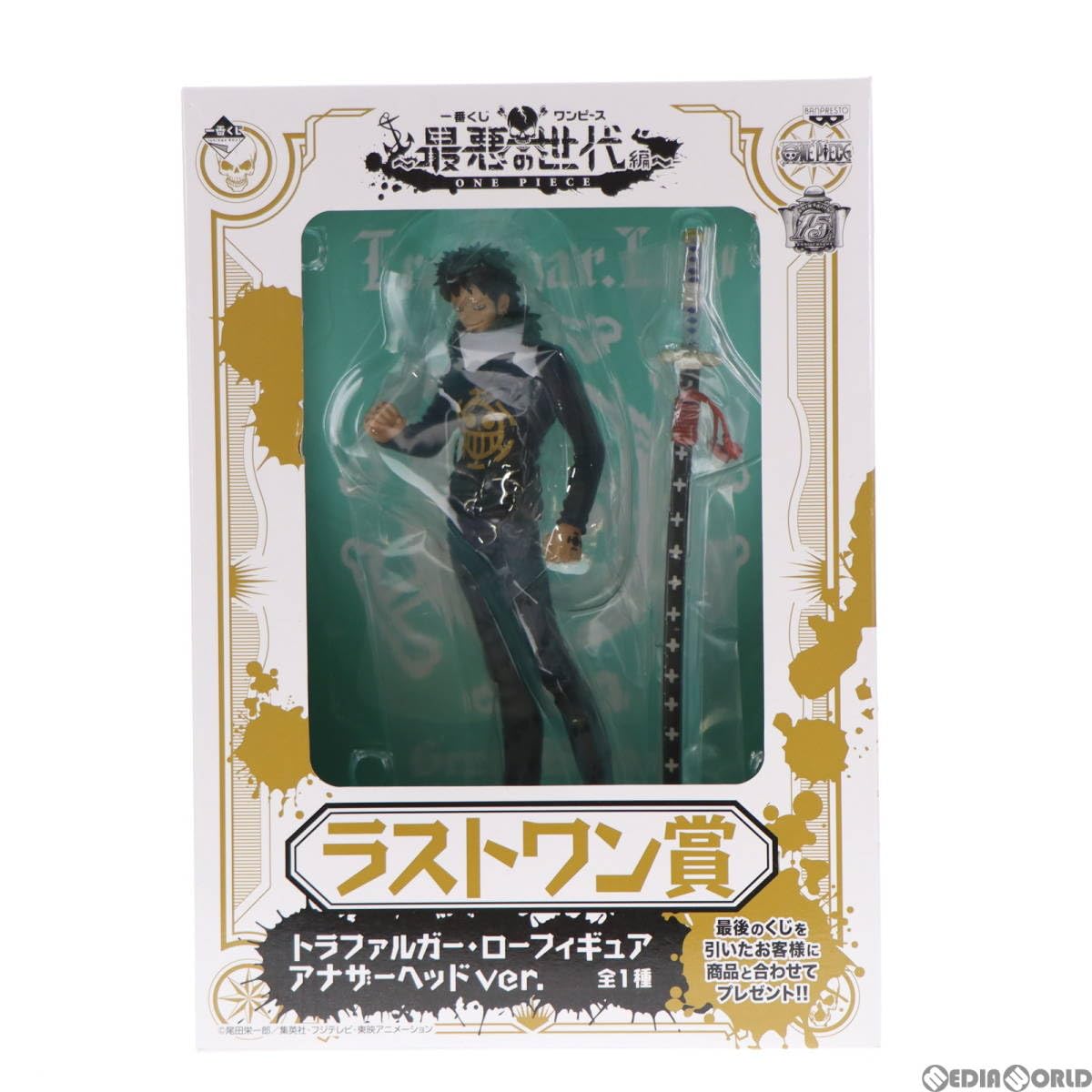 Amazon | 【▽】[FIG]ラストワン賞 トラファルガー・ロー