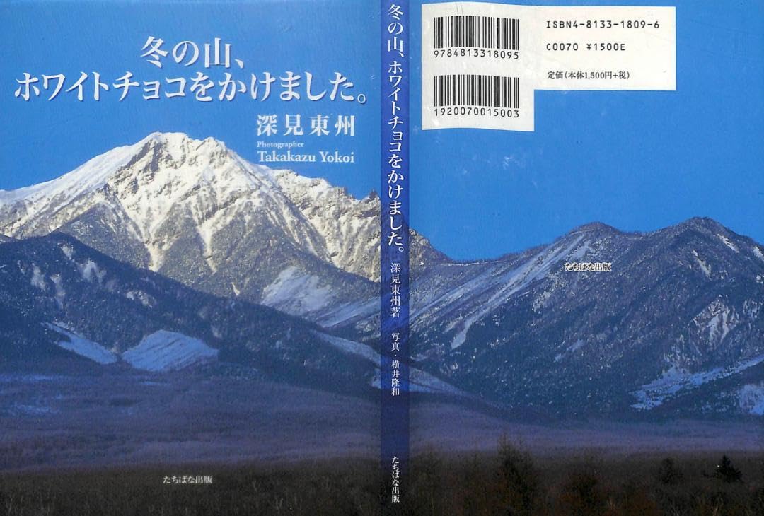 Amazon.co.jp: 深見東州の「生きる勇気が出る写真句集」シリーズ全5巻 