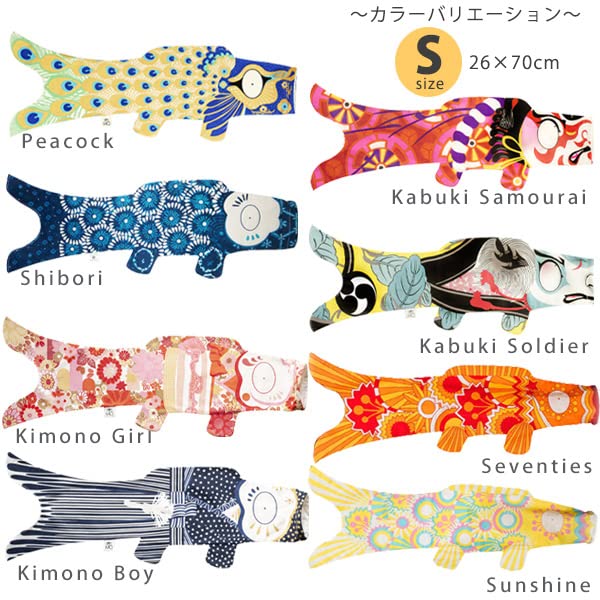 Amazon | マダムモー オーガニックコットン KOINOBORI こいのぼり