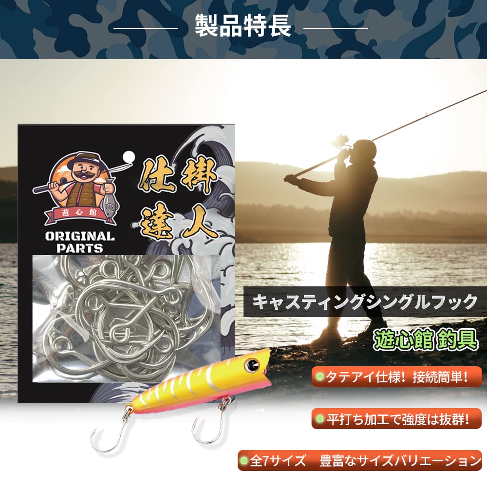 Amazon | 遊心館釣具 キャスティングシングルフック 全7サイズ 15枚組