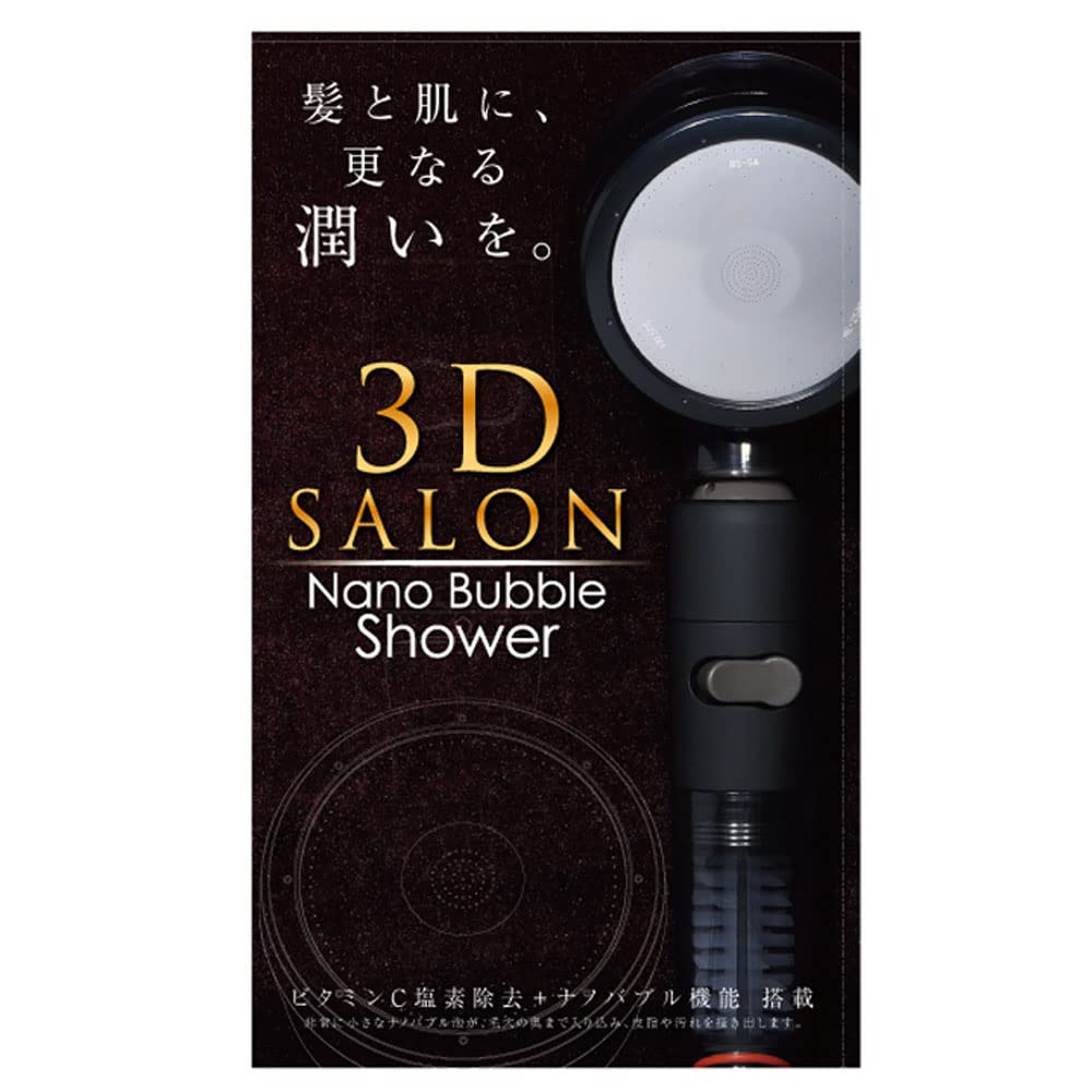 Amazon.co.jp: SSTN2B アラミック 3Dサロンナノバブルシャワー