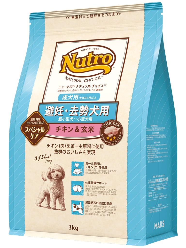 ナチュラルチョイス　避妊去勢犬用　成犬チキン　3k×2 Amazon.co.jp: Nutro ナチュラルチョイス 超小型犬~小型犬用 避妊
