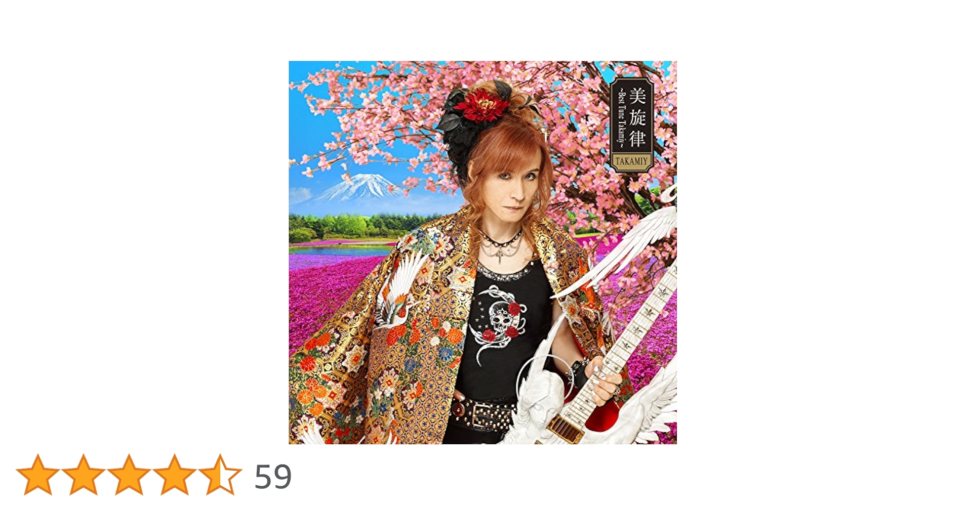 Amazon.co.jp: 美旋律 ~Best Tune Takamiy~(初回限定盤B)(DVD付