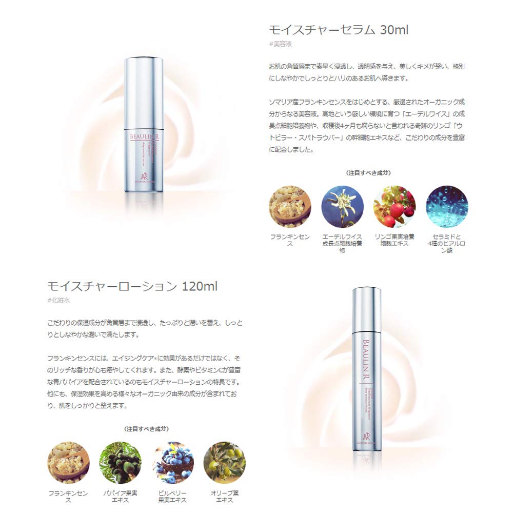 新品 ビューリンR スキンケア3点セット 化粧水 美容液 クリーム Amazon.co.jp: ビューリンR オーガニック 化粧水 美容液 クリーム