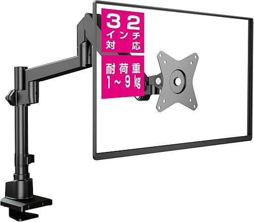 Amazon ベーシック モニターアーム シングル