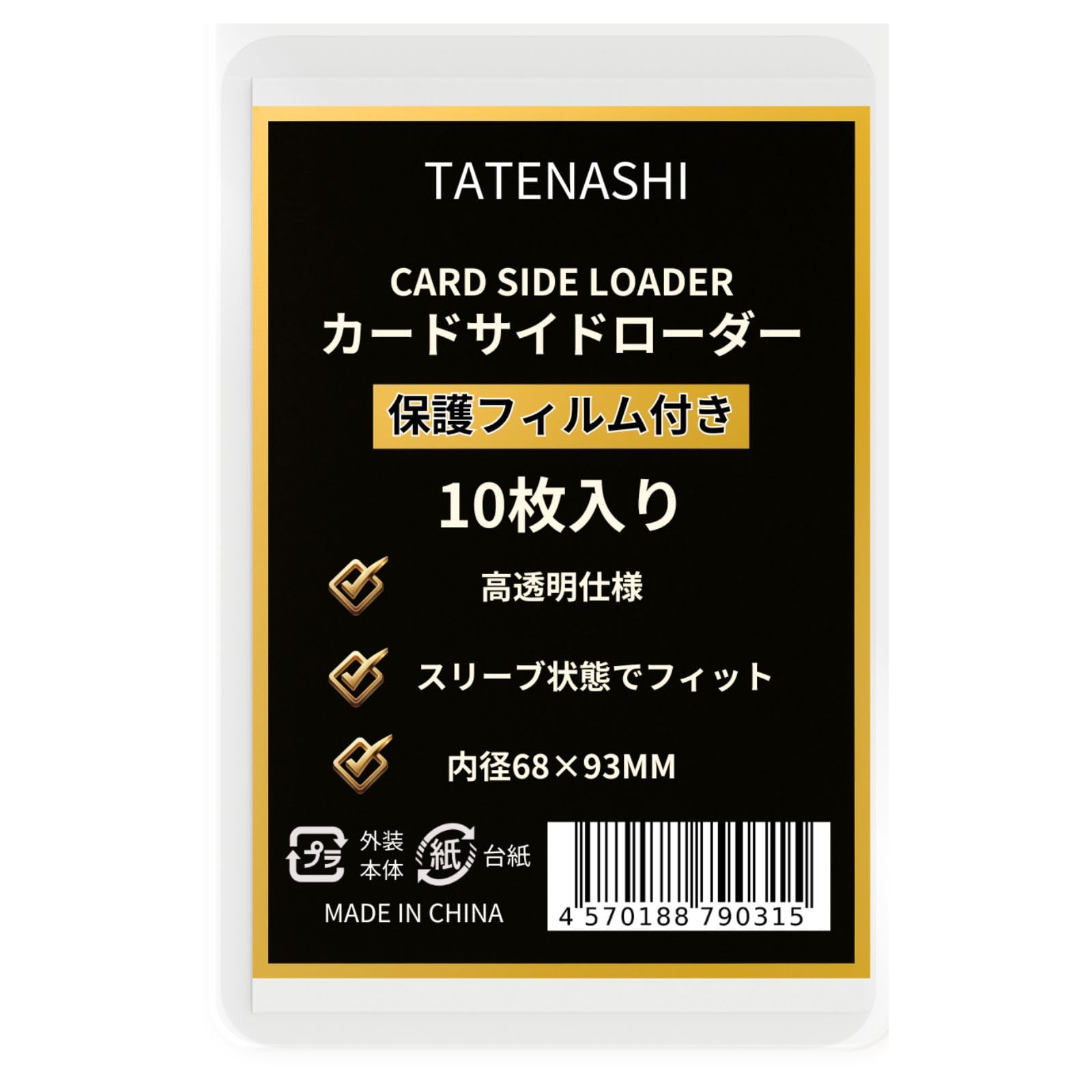 Amazon | TATENASHI サイドローダー ポケカ対応 トレカ保護