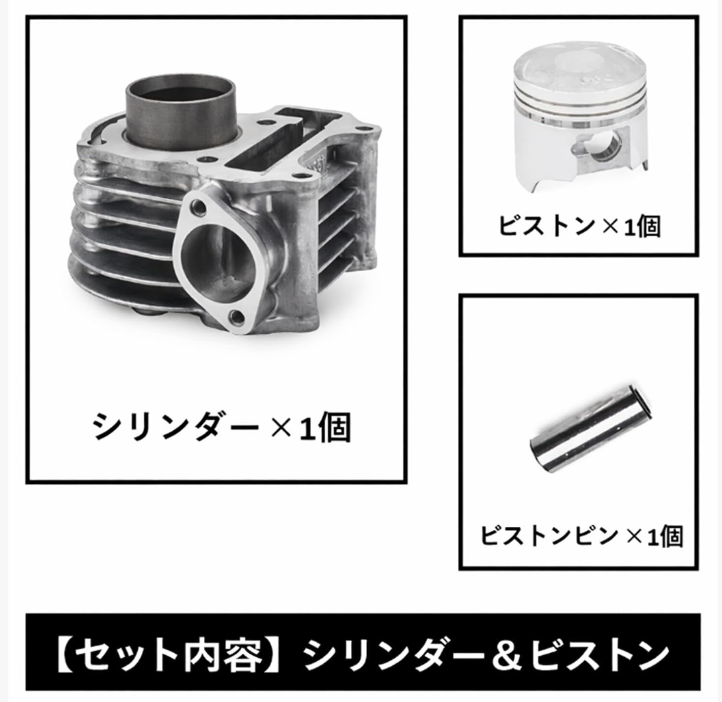 Amazon | ホンダ 用 トゥディ AF67 / ディオ AF68 シリンダーキット Φ