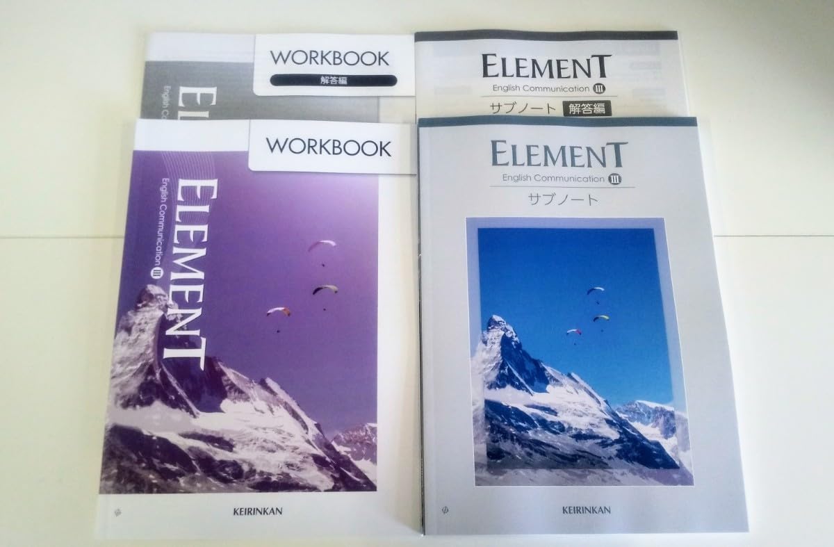 英コミュⅢ　3　ELEMENT　サブノート　WORKBOOK　新課程　エレメント Amazon | 2024 英コⅢ ELEMENT エレメント WORKBOOK サブノート