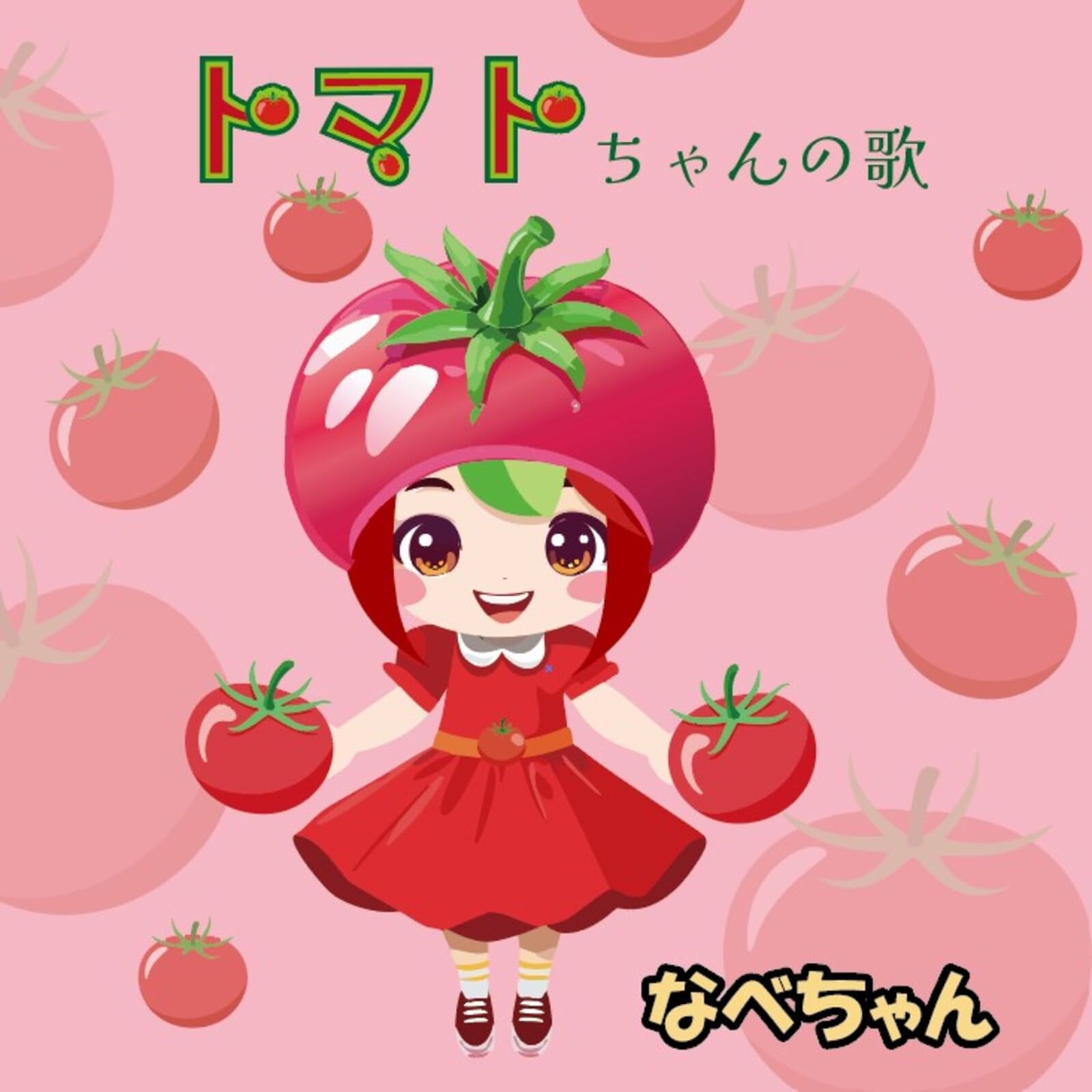 トマトちゃん 61ynuhp4pVL.jpg