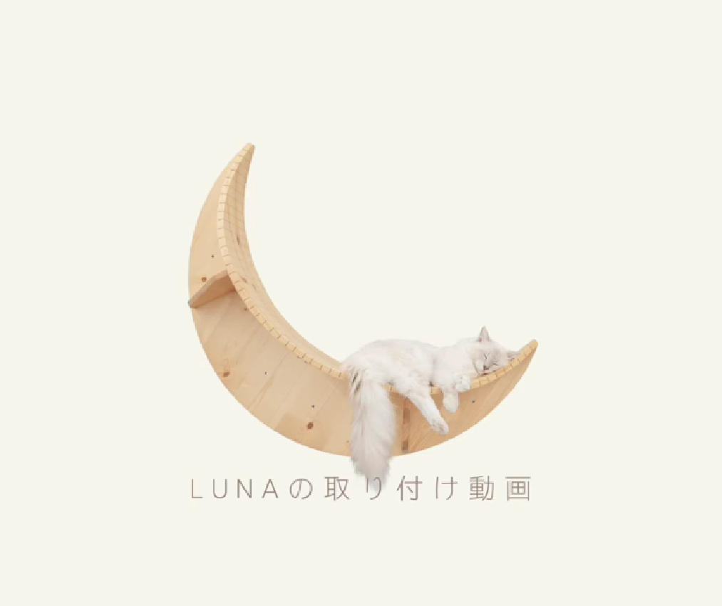 Amazon | MYZOO キャットステップ 三日月型 LUNA | MYZOO | 爪とぎ 通販