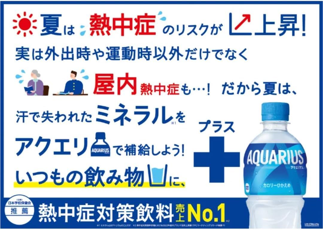 Amazon.co.jp: アクエリアス ポカリスエット 粉末 パウダー 1L用 3種15