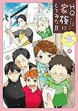 HQ家族にしてみた!! (Philippe Comics)