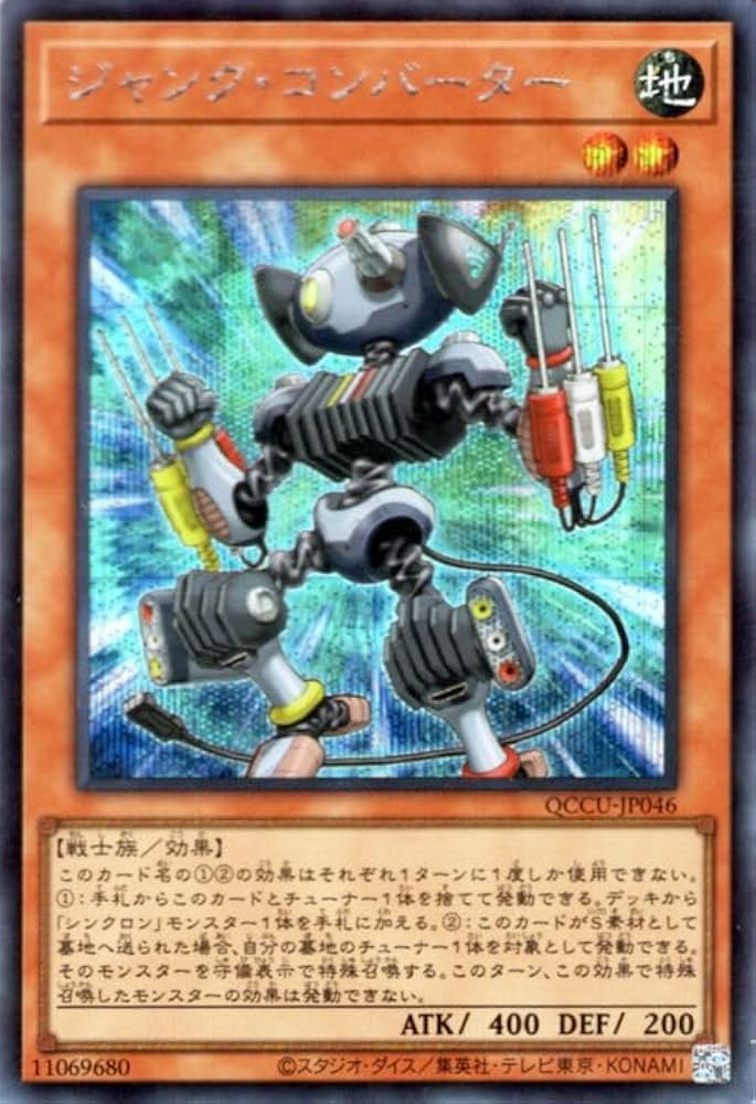 遊戯王　ジャンクシンクロン　25th シークレット クォシク　3枚 Amazon.co.jp: 遊戯王カード ジャンク・シンクロン(25th