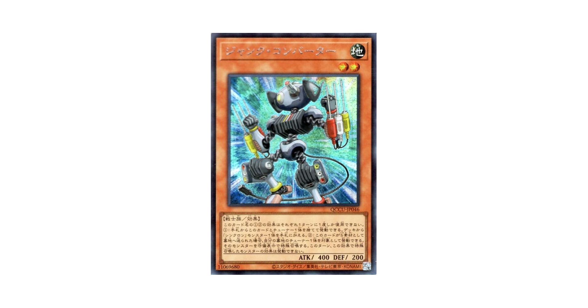 遊戯王OCG カードセット ジャンク Amazon.co.jp: 遊戯王カード ジャンク・コンバーター
