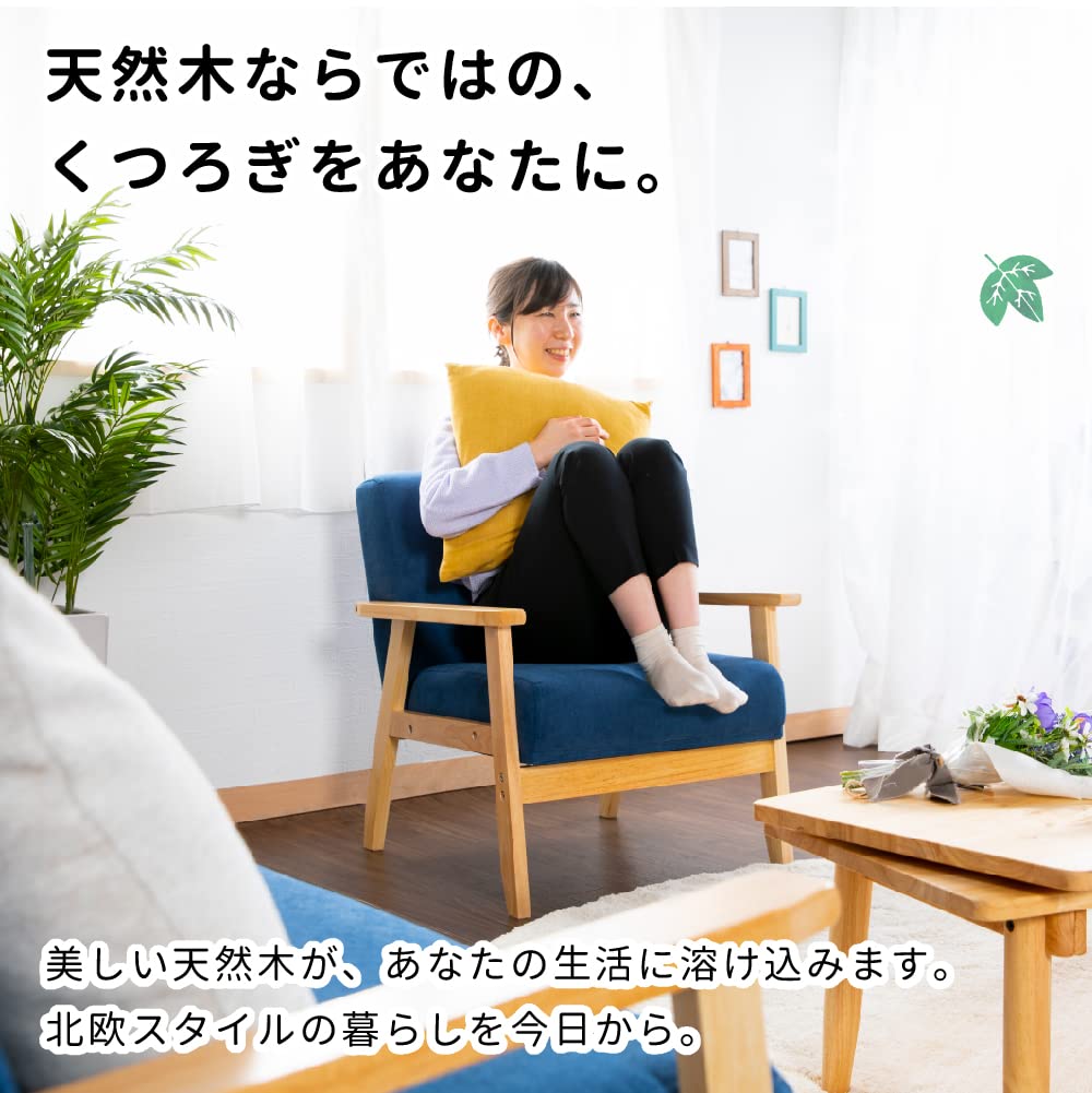 Amazon｜1人掛けソファ ブルー 肘掛け付き レッタ スイート