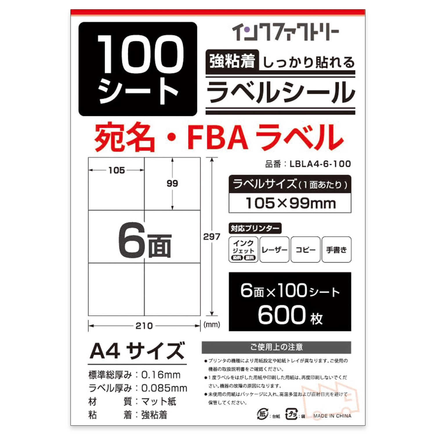 Amazon.co.jp: インクファクトリー ラベルシール 6面 100枚 四角 A4
