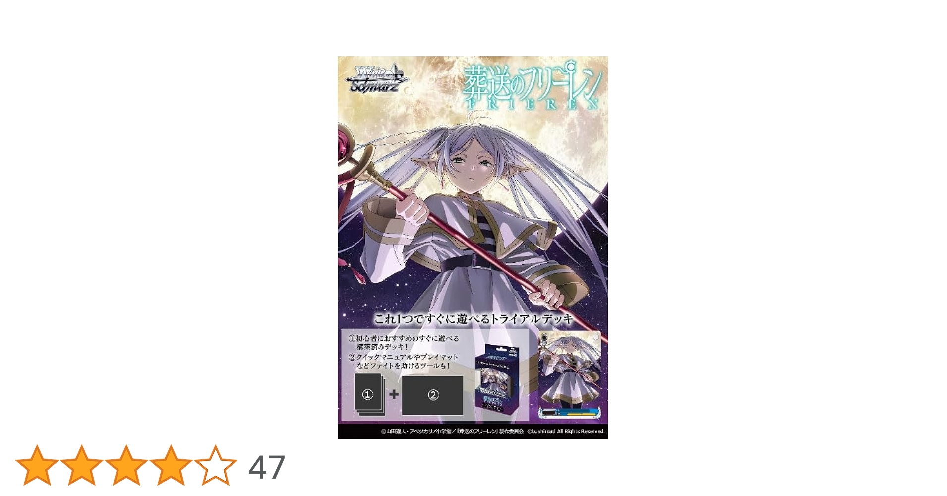 ヴァイス フリーレン TD トライアルデッキ 新品未開封 6個入りシュリンク付き ヴァイス フリーレン TD トライアルデッキ 新品未開封 6個入り