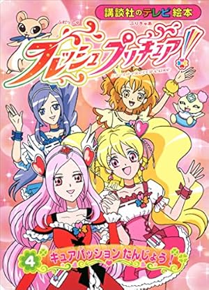 (未使用･未開封品)　映画スイートプリキュア♪とりもどせ! 心がつなぐ奇跡のメロディ♪ 特装版 [DVD] 7z28pnb 映画スイートプリキュア♪とりもどせ! 心がつなぐ奇跡のメロディ