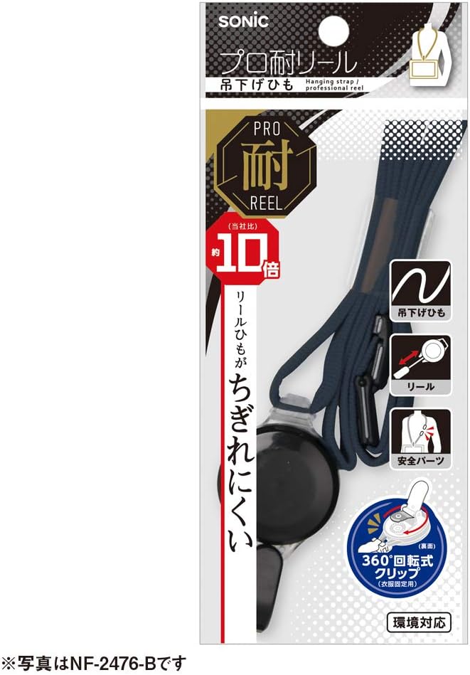 Sonic NF-2476-D Hanging Cord, Pro Resistant Reel, Black