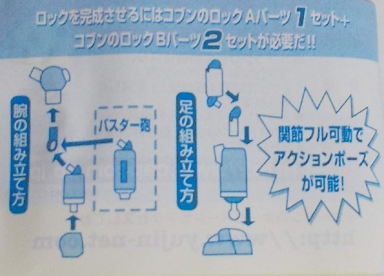 Amazon | SR カプコン リアルフィギュア コレクション2 ロックマンDASH