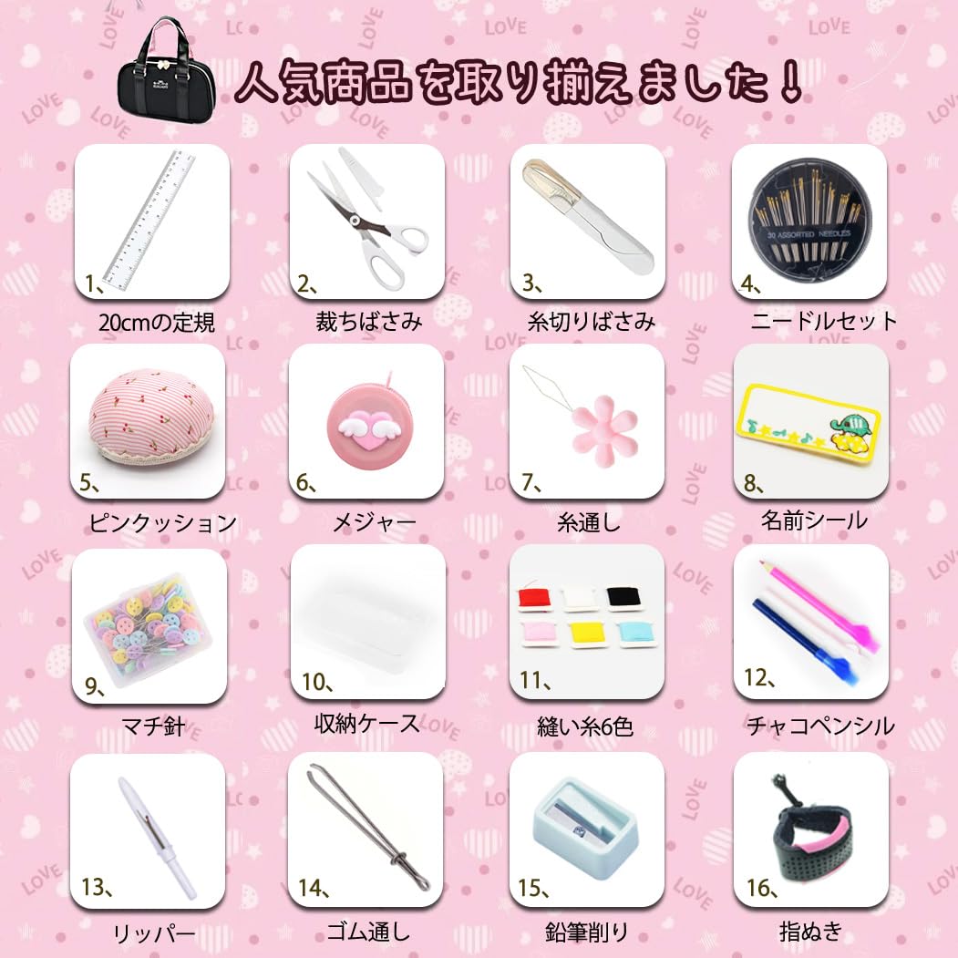 Amazon | 裁縫セット 小学生用 女の子 初心者向け｜コンパクトで可愛い