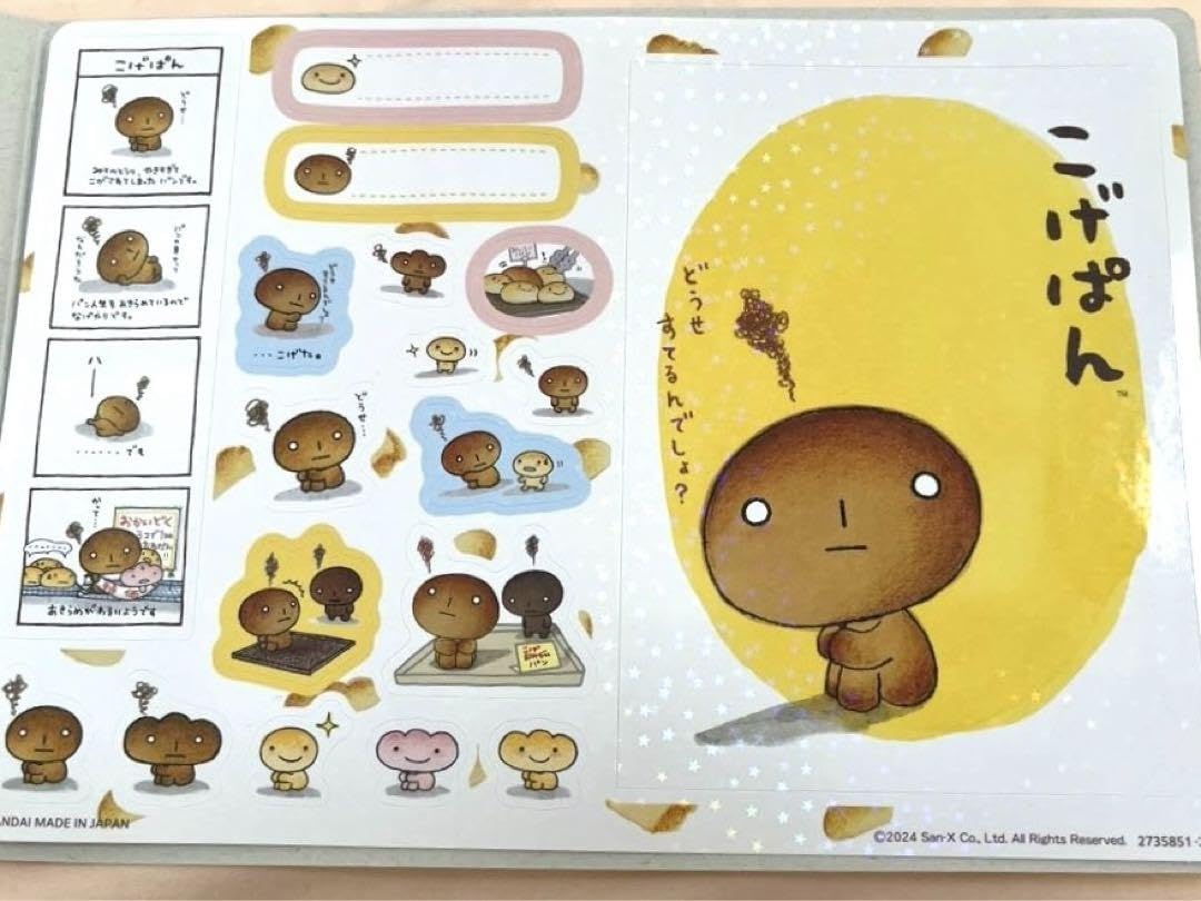 こげぱん　ウィンターシール　2002 Amazon.co.jp: こげぱん シール レジェンドキャラクター ジャンボ