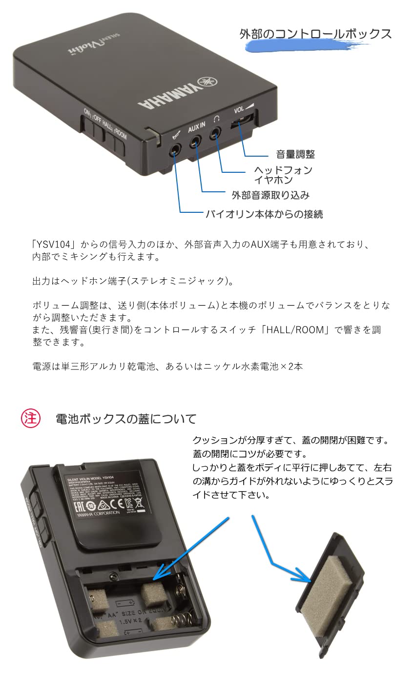 Amazon | ヤマハ サイレント バイオリン YSV104 BL 「ウルトラミュート