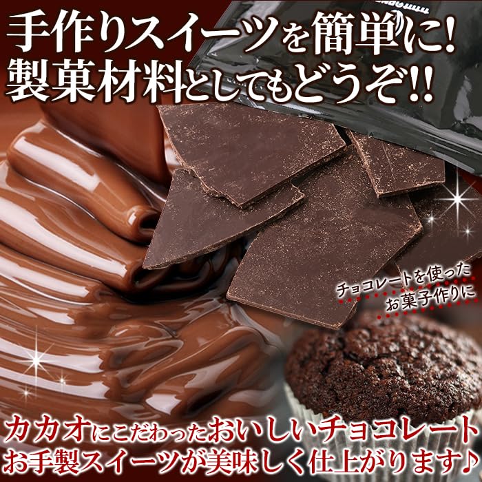 Amazon | (冬季限定) 天然生活 割れチョコレート (300g) ハイカカオ