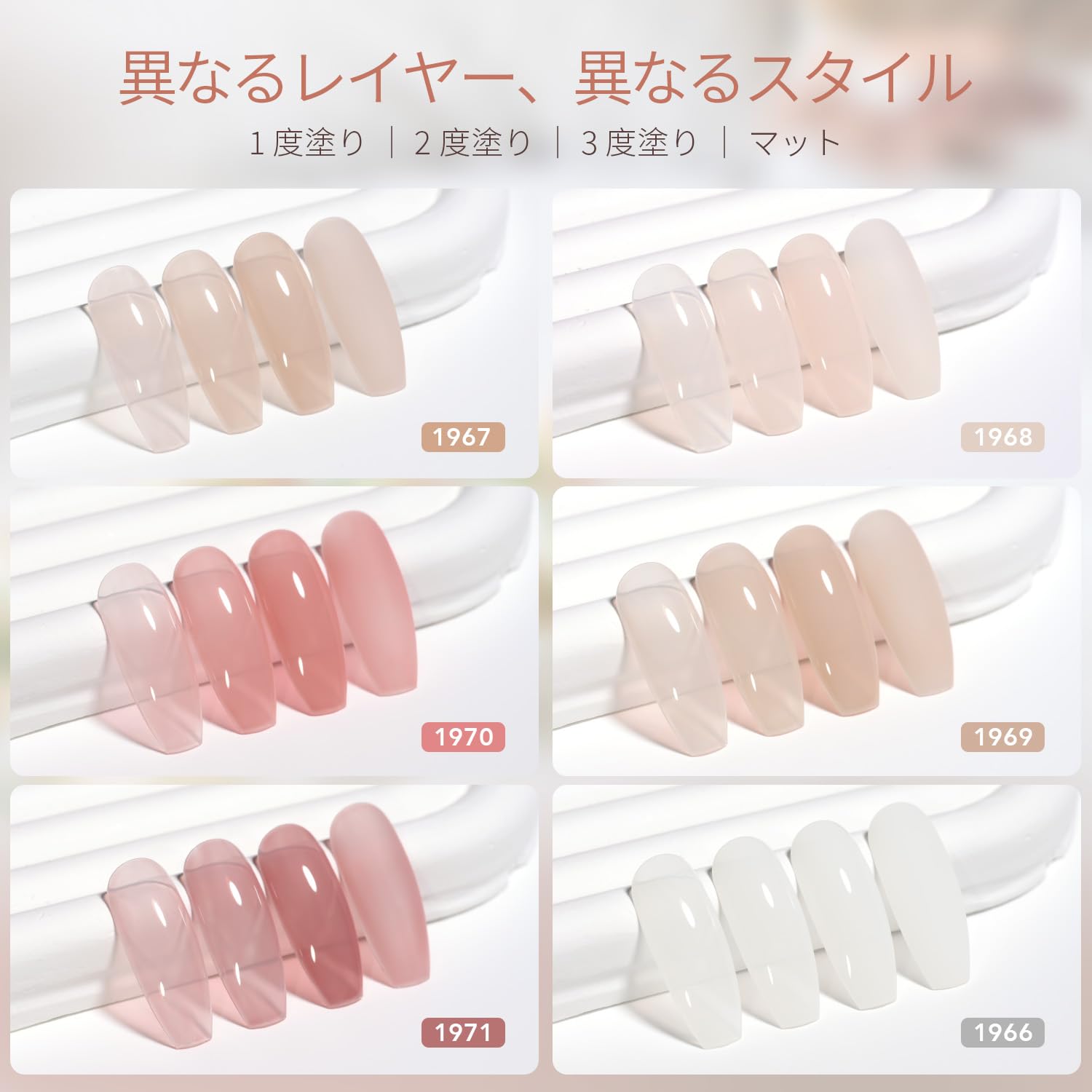Amazon | GAOY ジェルネイル カラージェル 6色セット ミルキーホワイト