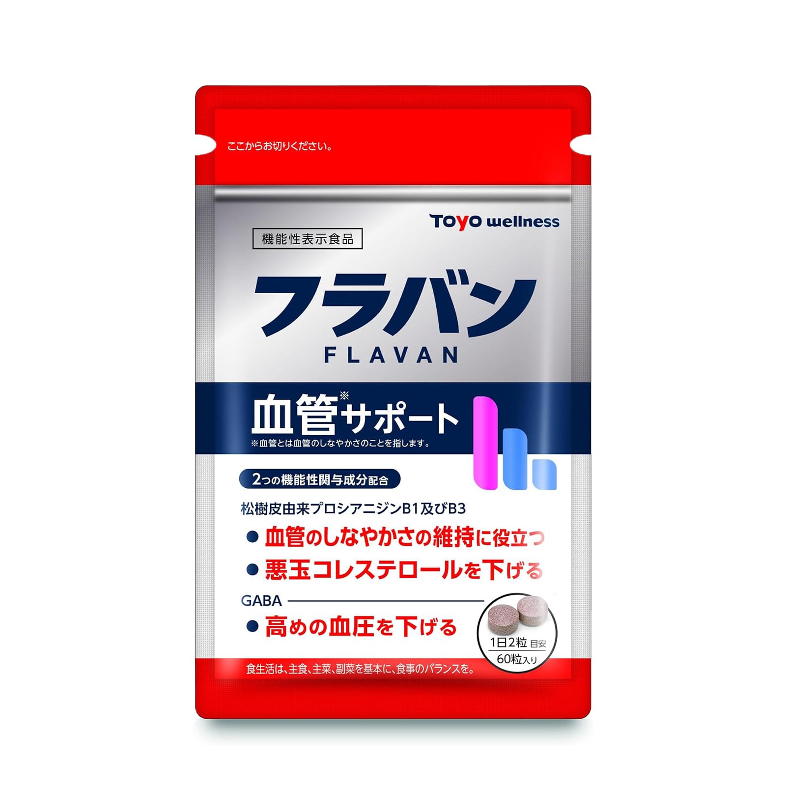 Amazon | 【 血圧下げるサプリ 】フラバン 血管サポート 30日分 
