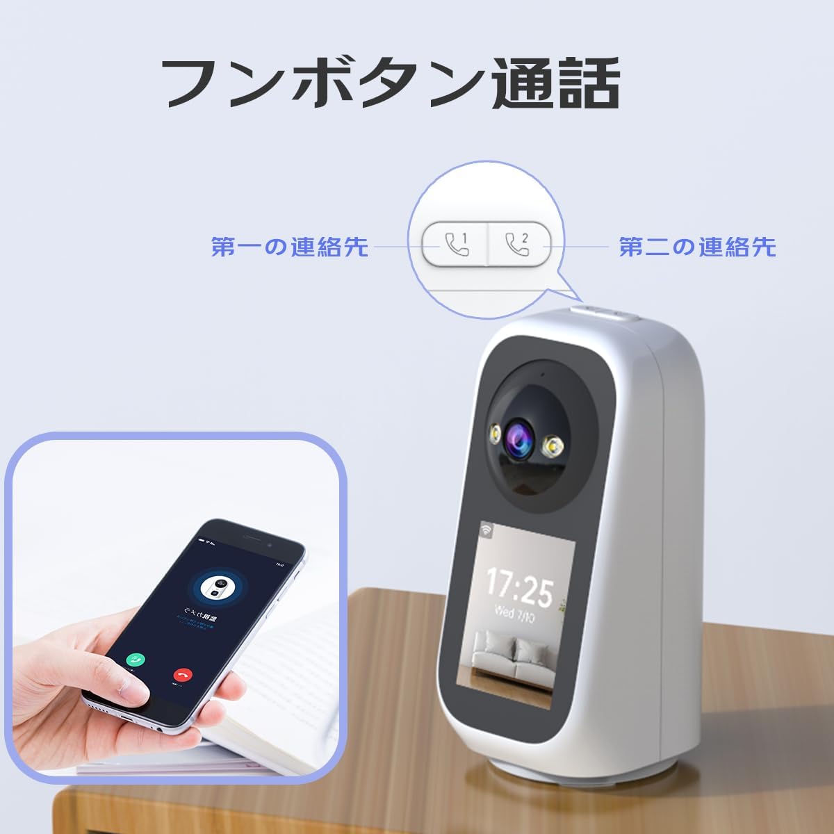 Image showing the JOOAN camera with two call buttons labeled 'First Contact' and 'Second Contact', and a smartphone displaying an incoming call.