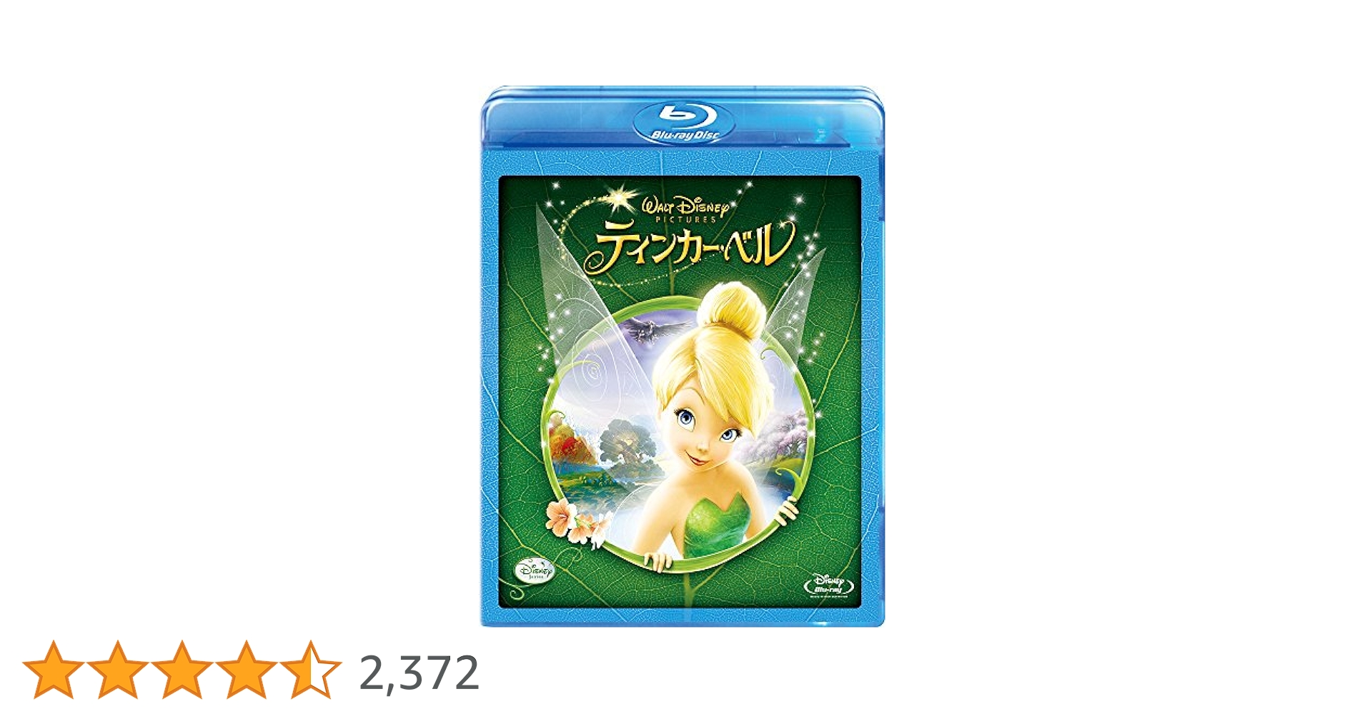 ディズニー　DVD ティンカー・ベルと妖精の家 Amazon.co.jp: ティンカー・ベルと妖精の家 [DVD] : ディズニー: DVD