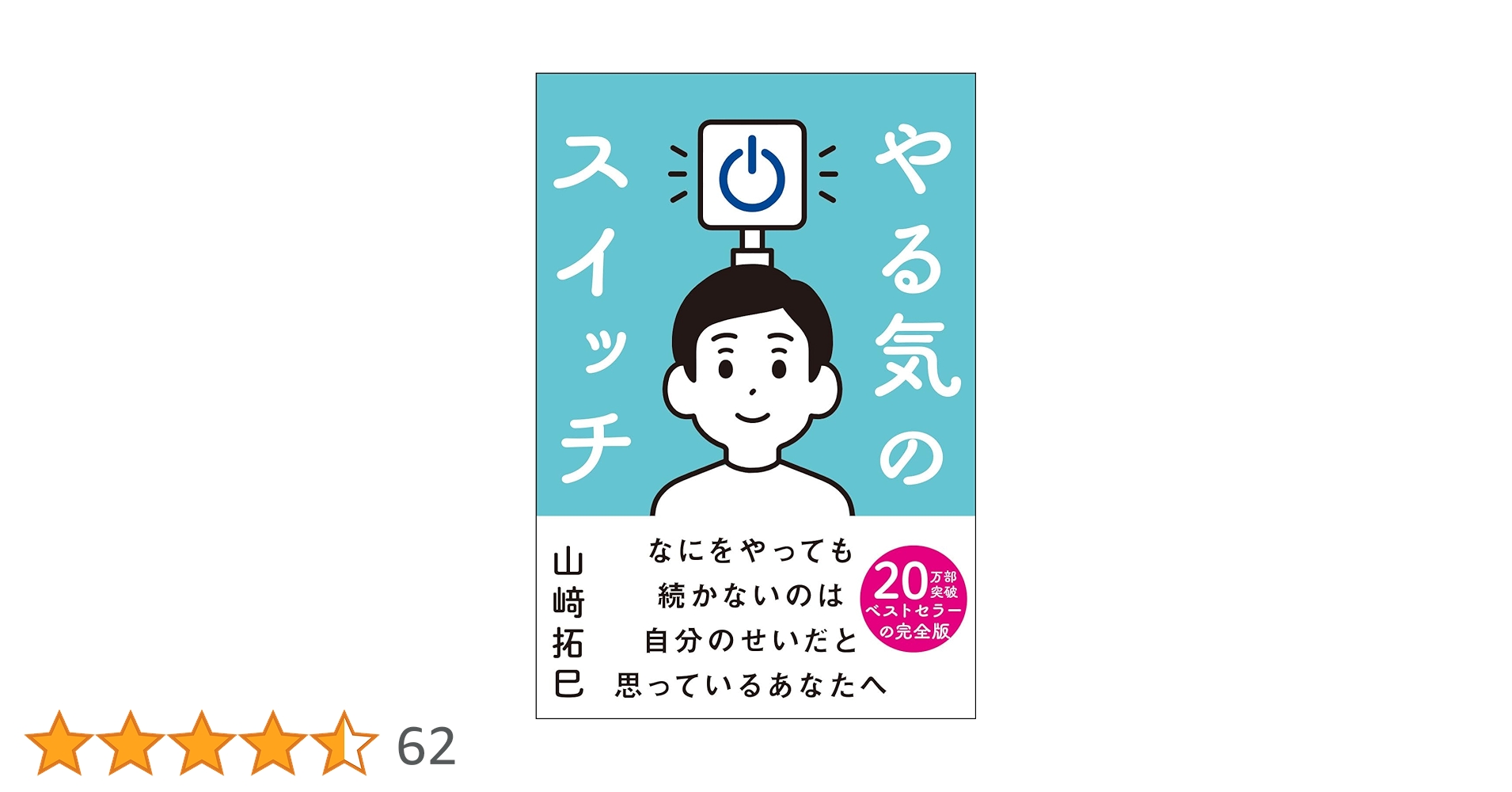 やる気スイッチ Amazon | アクティブ(ACTIVE) ハンドルスイッチキットTYPE-1