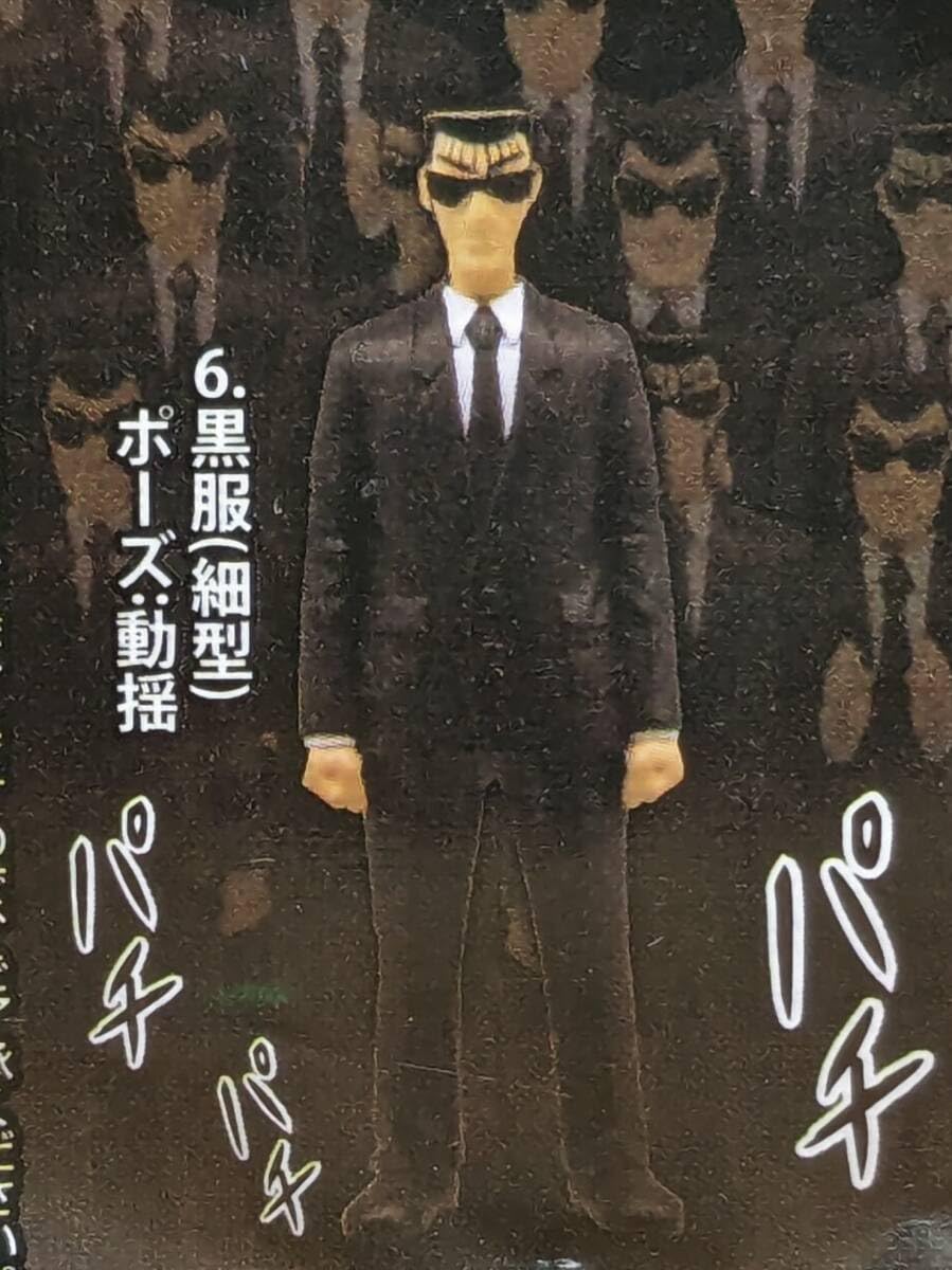 カイジ 黒 服