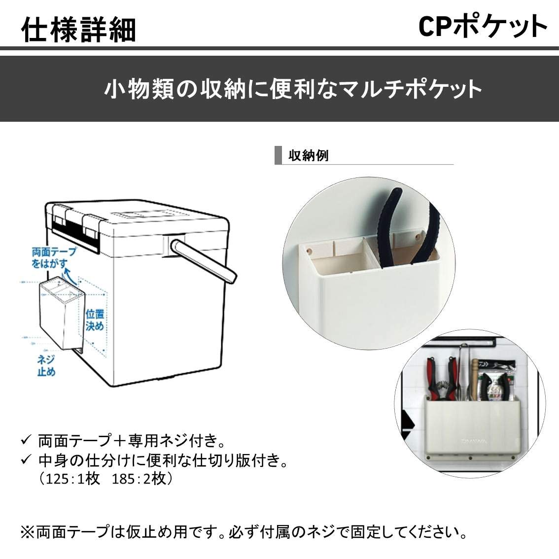 Amazon.co.jp: ダイワ(DAIWA) CPポケット 185 866927 : スポーツ