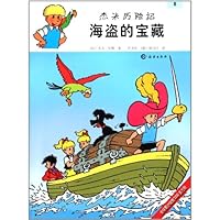 The treasure of pirate/The adventure of Jamie (Chinese Edition) 7535046460 Book Cover