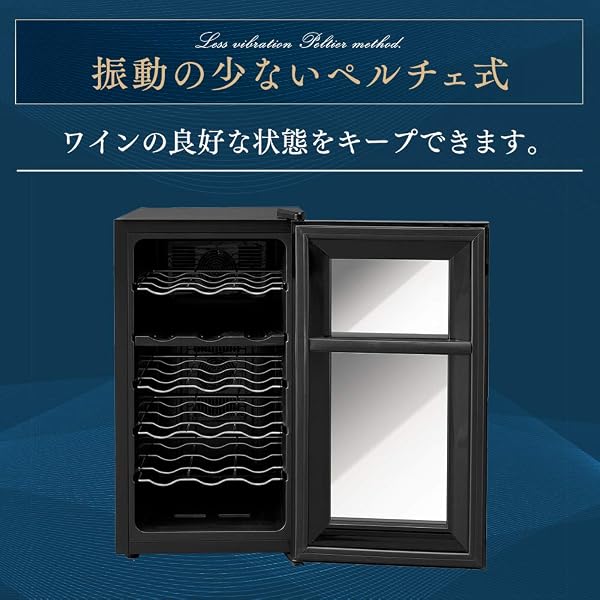 アイリスオーヤマ ペルチェ式ワインセラー 18本 50L ブラック IWC-P182A-B - 3
