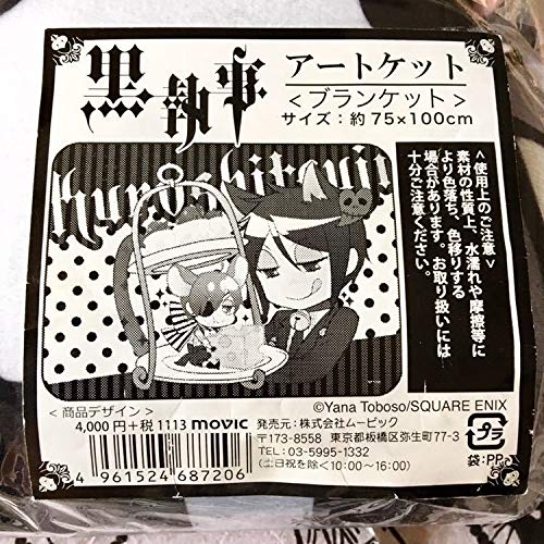 黒執事　ブランケット セバスチャン　シエル　タオルケット　大判　グッズ 黒執事 セガプラザA賞 ブランケット セバスチャン シエル - メルカリ
