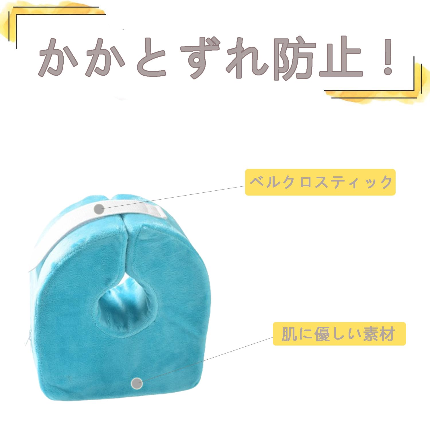 DEEYOTA 床ずれ 防止 かかと あて 足 足首 クッション 介護クッション 床ずれ防止用具 褥瘡 軽量で耐久性 足枕 保護 介助 マジックテープ グレー