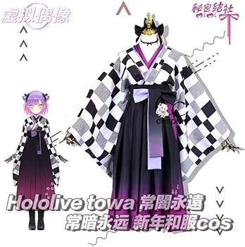 ホロライブ　常闇トワ　正月衣装・ウィッグ・ブーツ　フルセット　xl Amazon.co.jp: [1767] VTuber 常闇トワ 浴衣 正月衣装 コスプレ衣装
