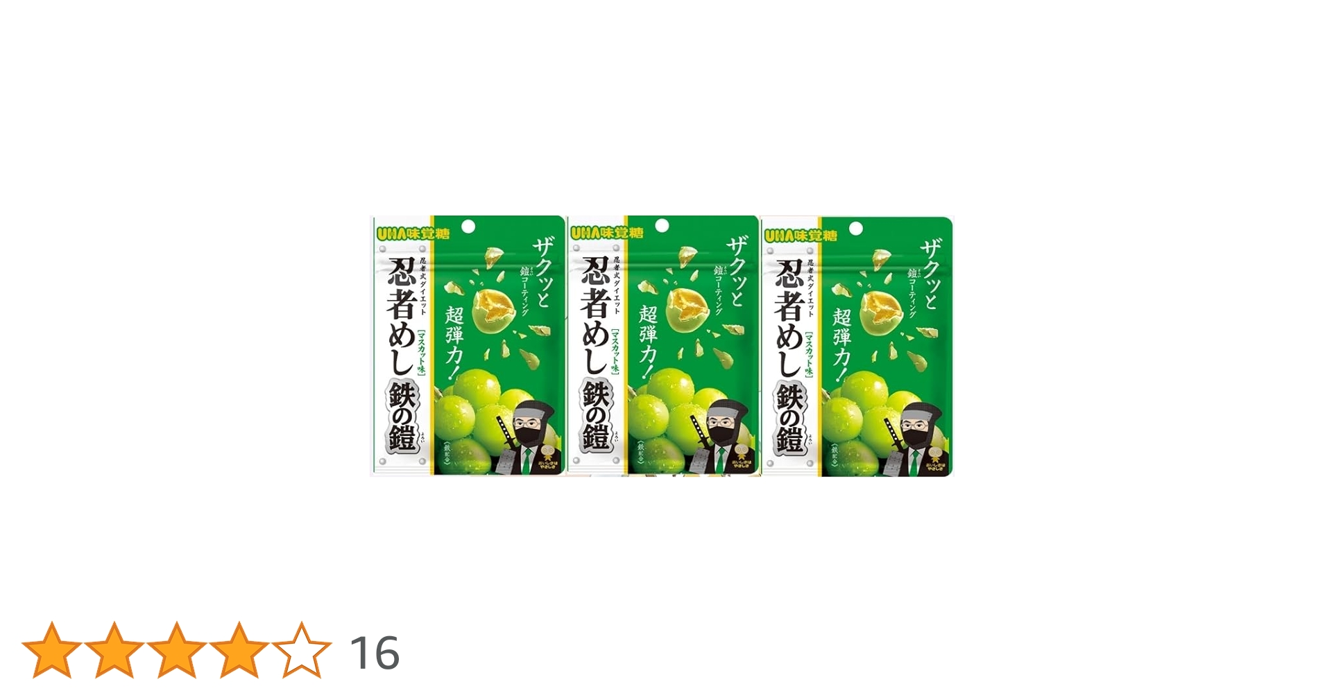 鉄の鎧 グレープ マスカット 20個セット 61yobdFQiDL._AC_UL210_SR210,