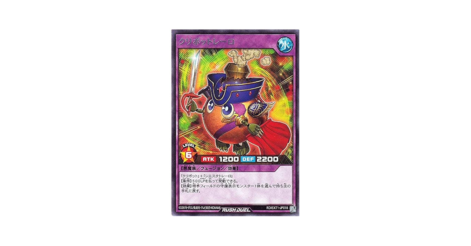 Amazon.co.jp: 遊戯王ラッシュデュエル クリボットレーロ(レア