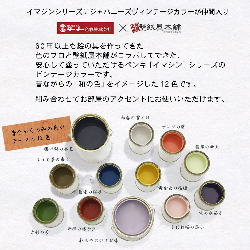 Amazon.co.jp: ペンキ 紺・藍色 ネイビー・インディゴ 水性塗料