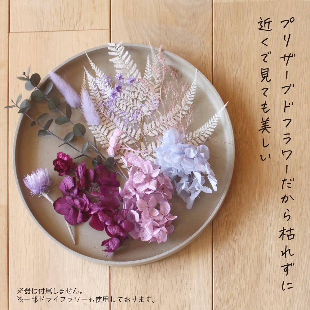 Amazon｜プリザーブドフラワー 花材 セット プリザードフラワー 紫