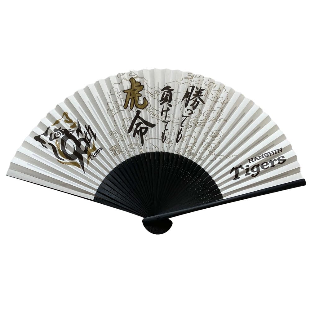 Amazon.co.jp: 阪神タイガース グッズ 勝っても負けても虎命