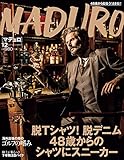 MADURO（マデュロ）2017年12月号 [雑誌]